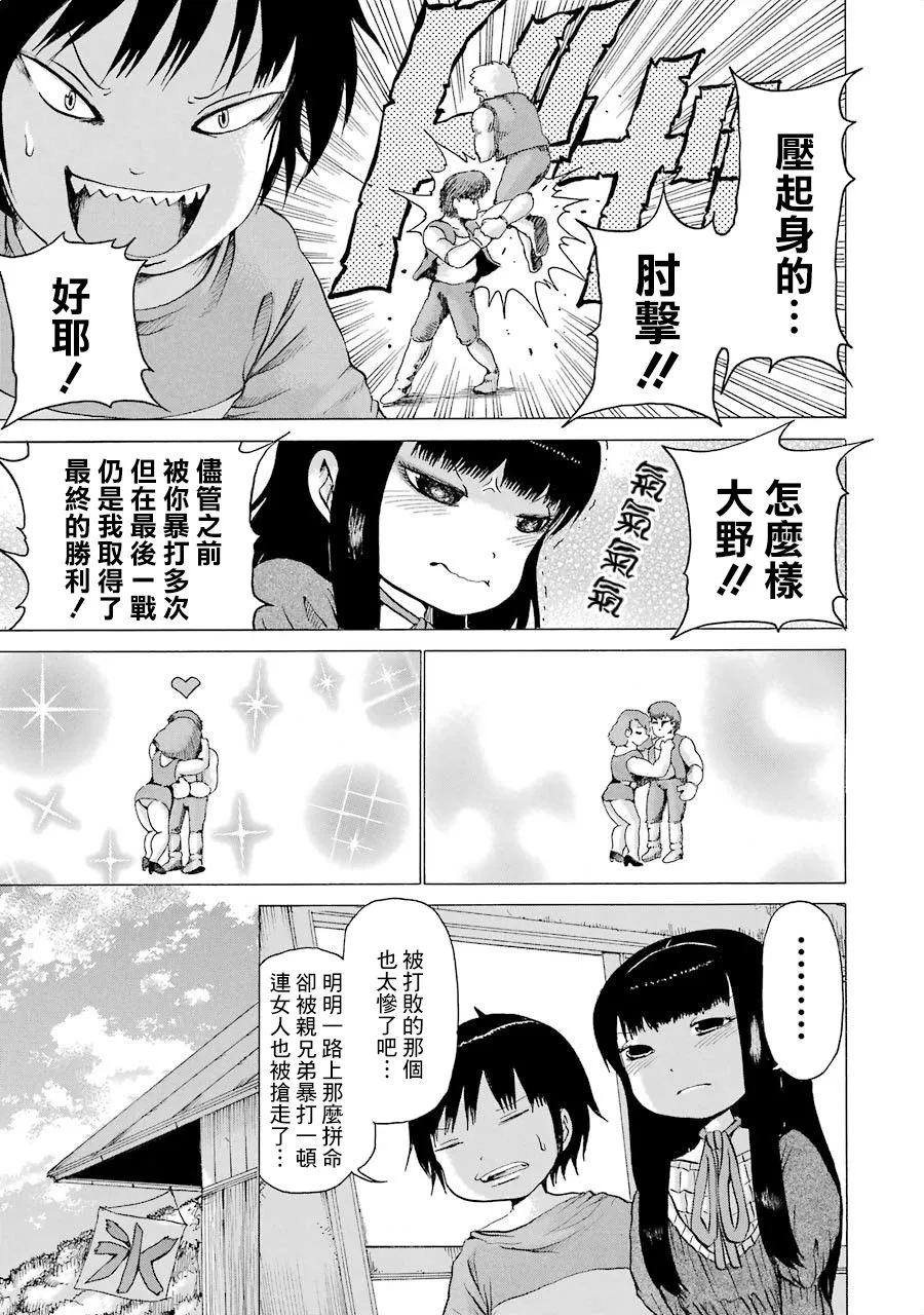 第02卷番外1 第13页