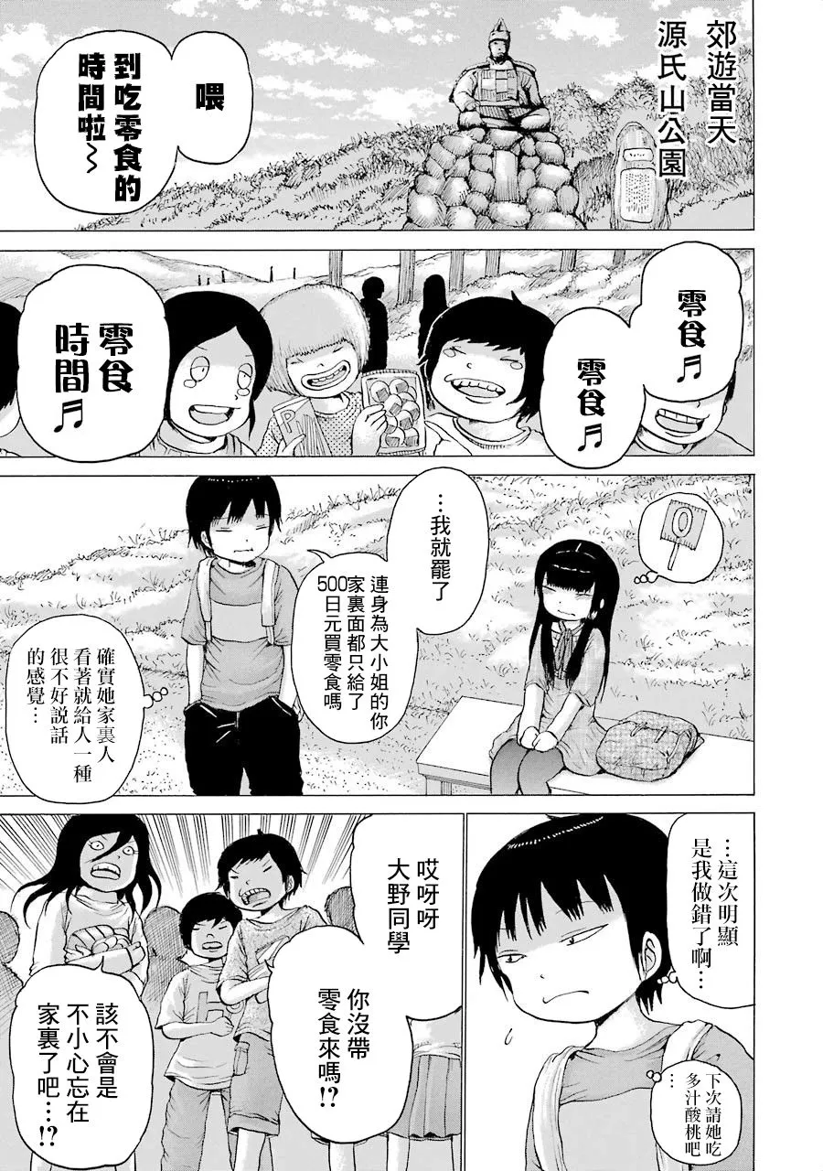 第02卷番外1 第15页