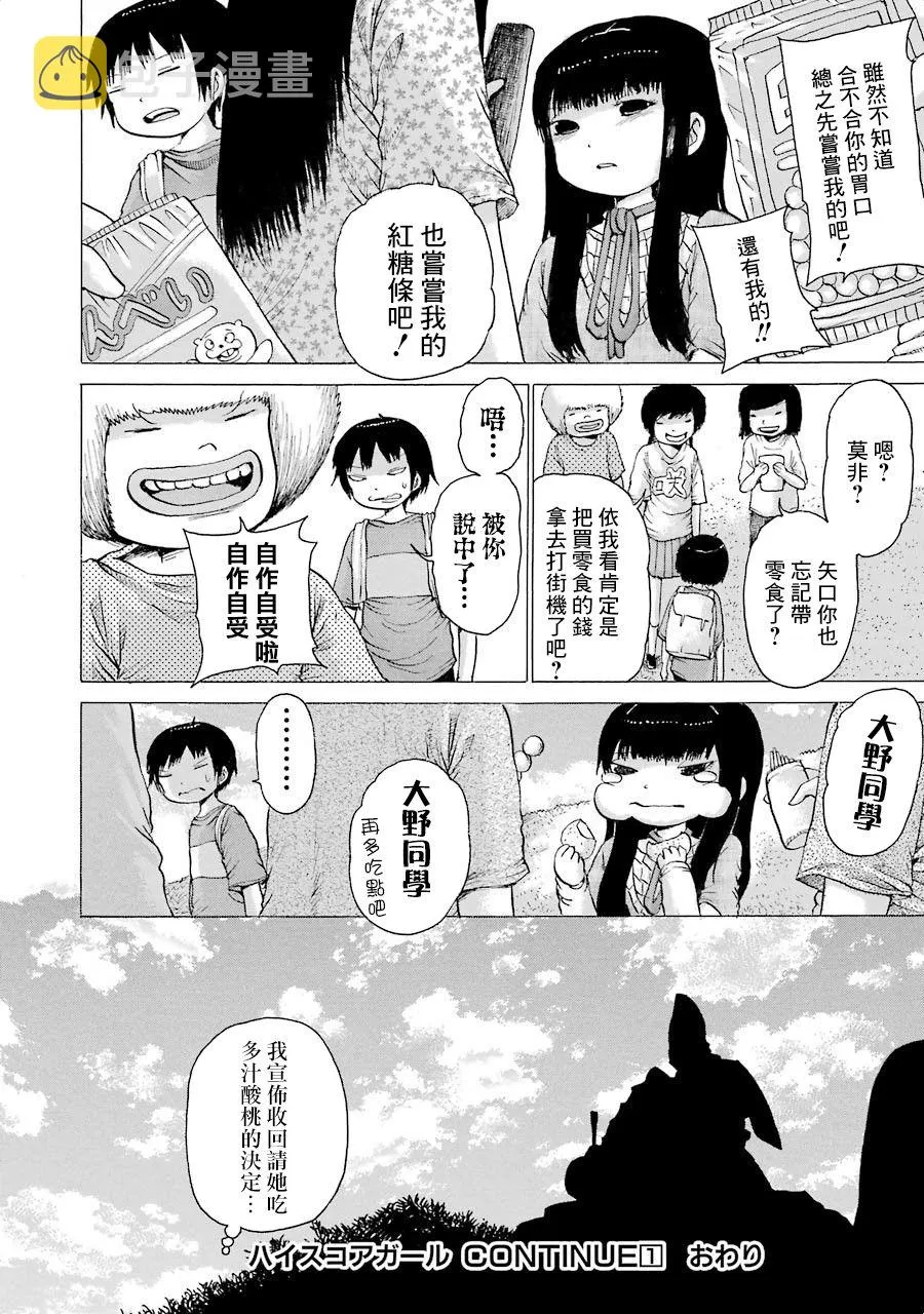 第02卷番外1 第16页