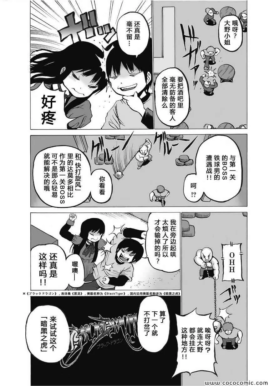 第一卷揭秘 第3页