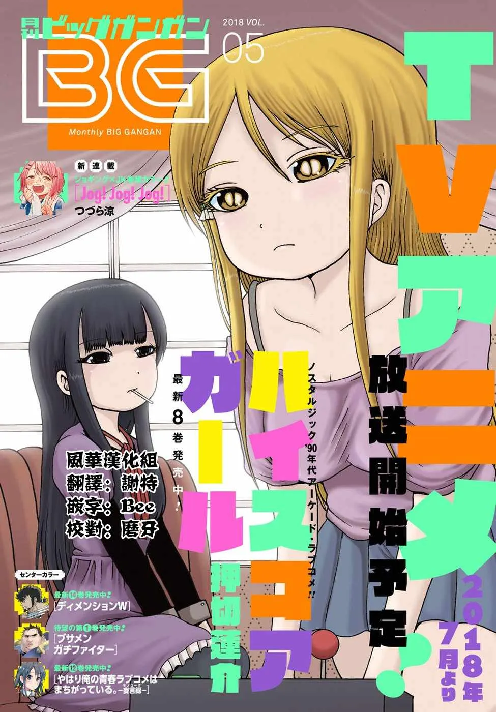 第59话 第1页