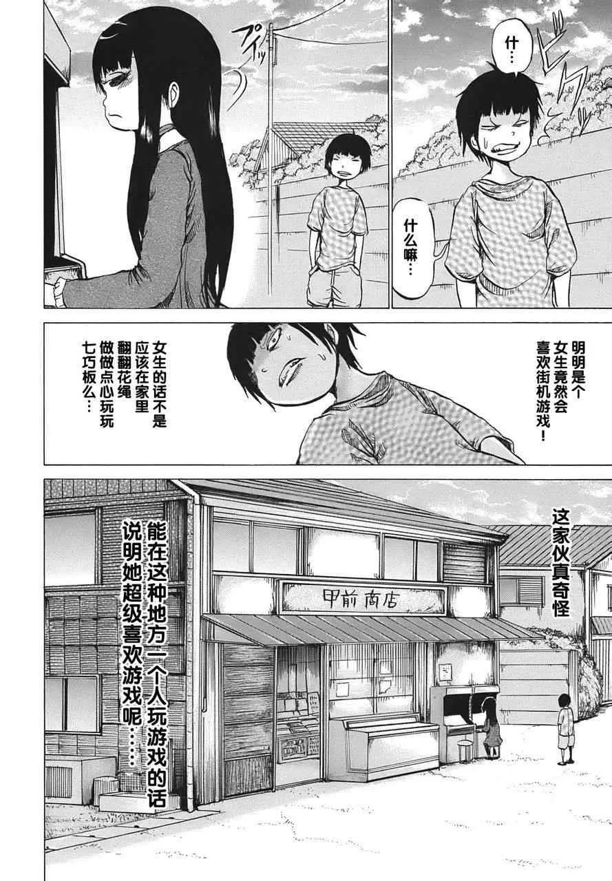 第2话 第2页