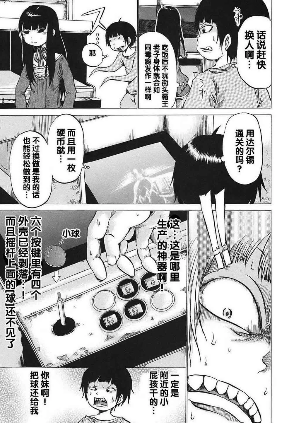 第2话 第3页