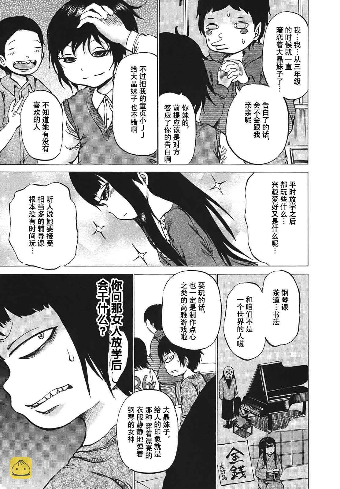 第3话 第3页