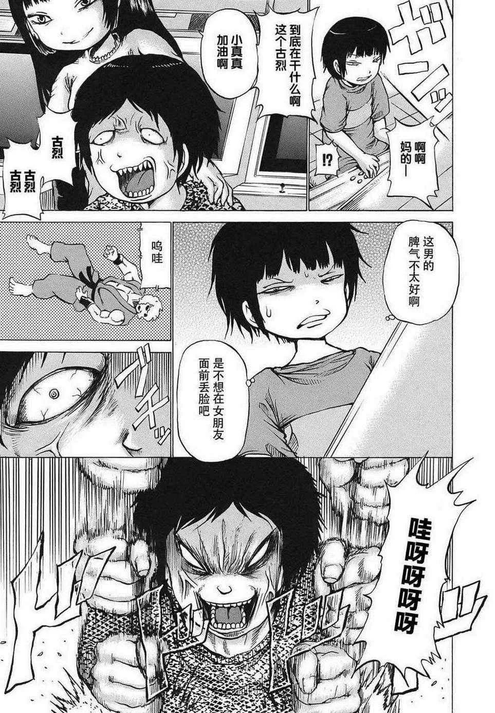 第4话 第5页