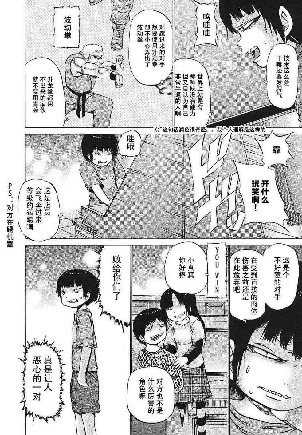 第4话 第6页
