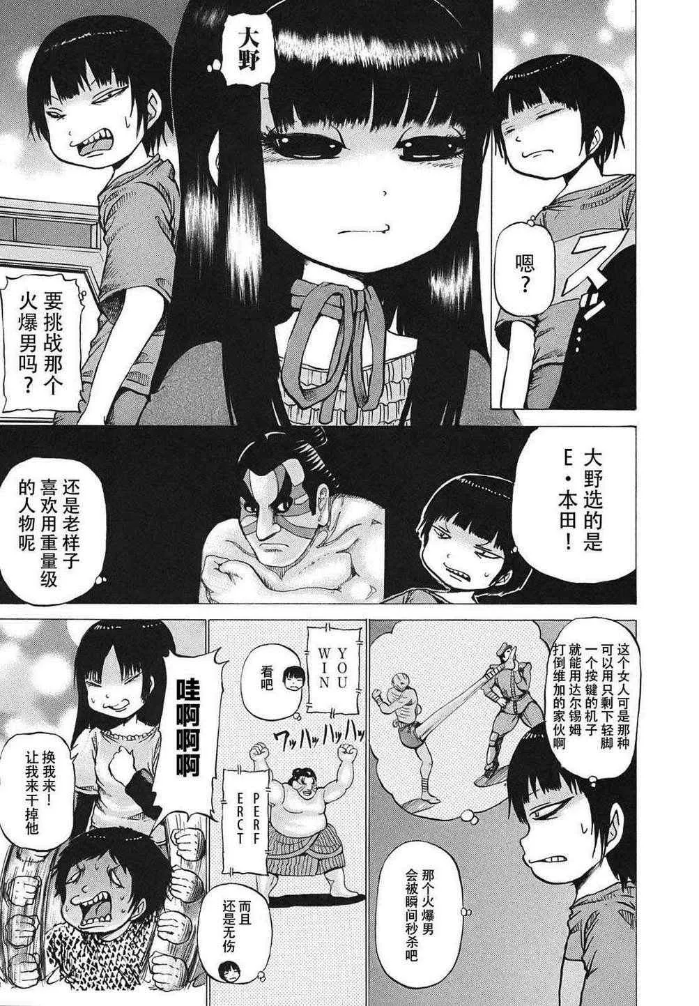第4话 第7页