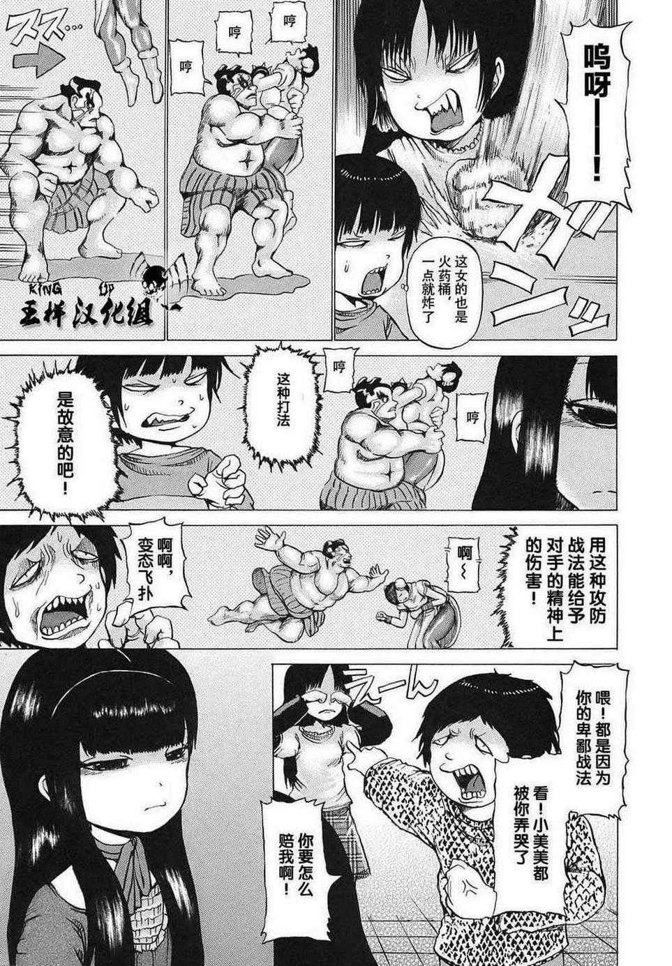 第4话 第9页