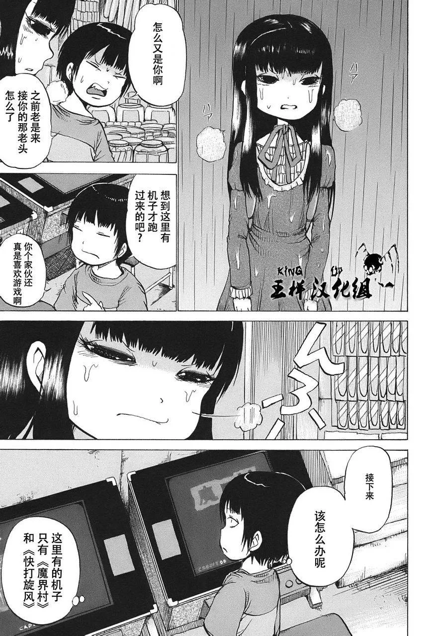 第5话 第3页