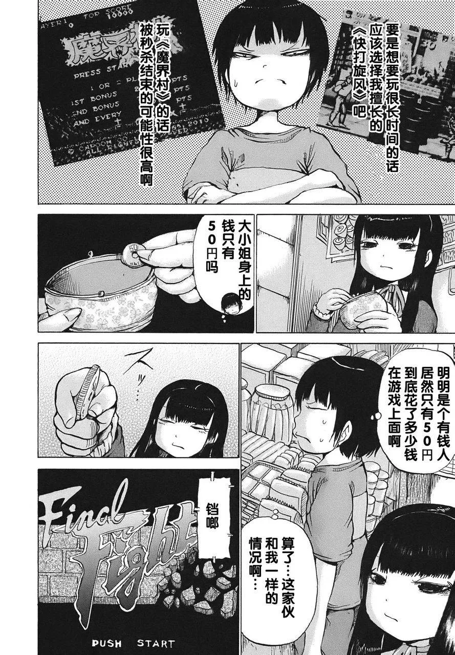 第5话 第4页
