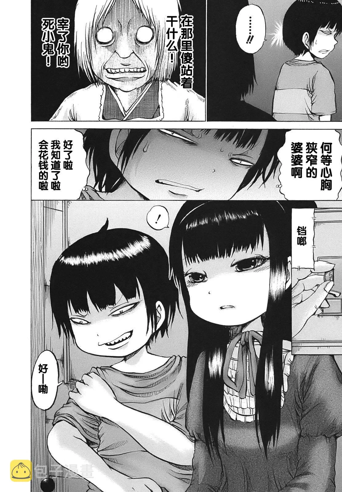 第5话 第6页