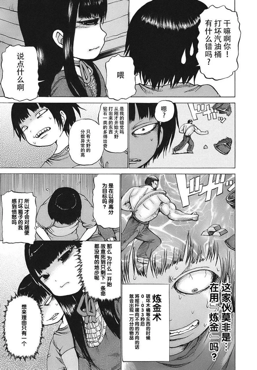 第5话 第9页