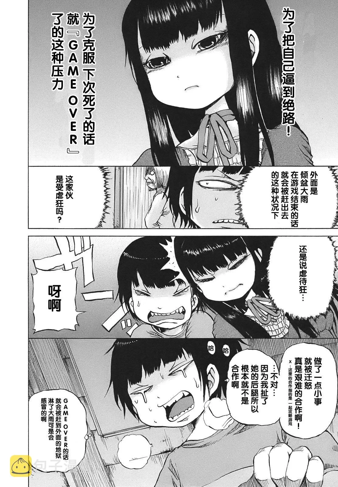 第5话 第10页