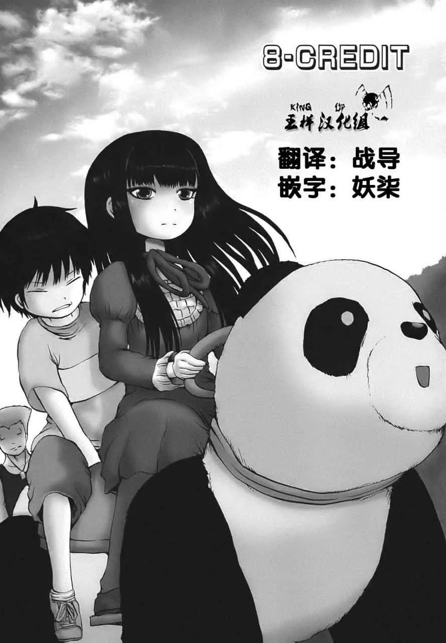 第8话 第1页