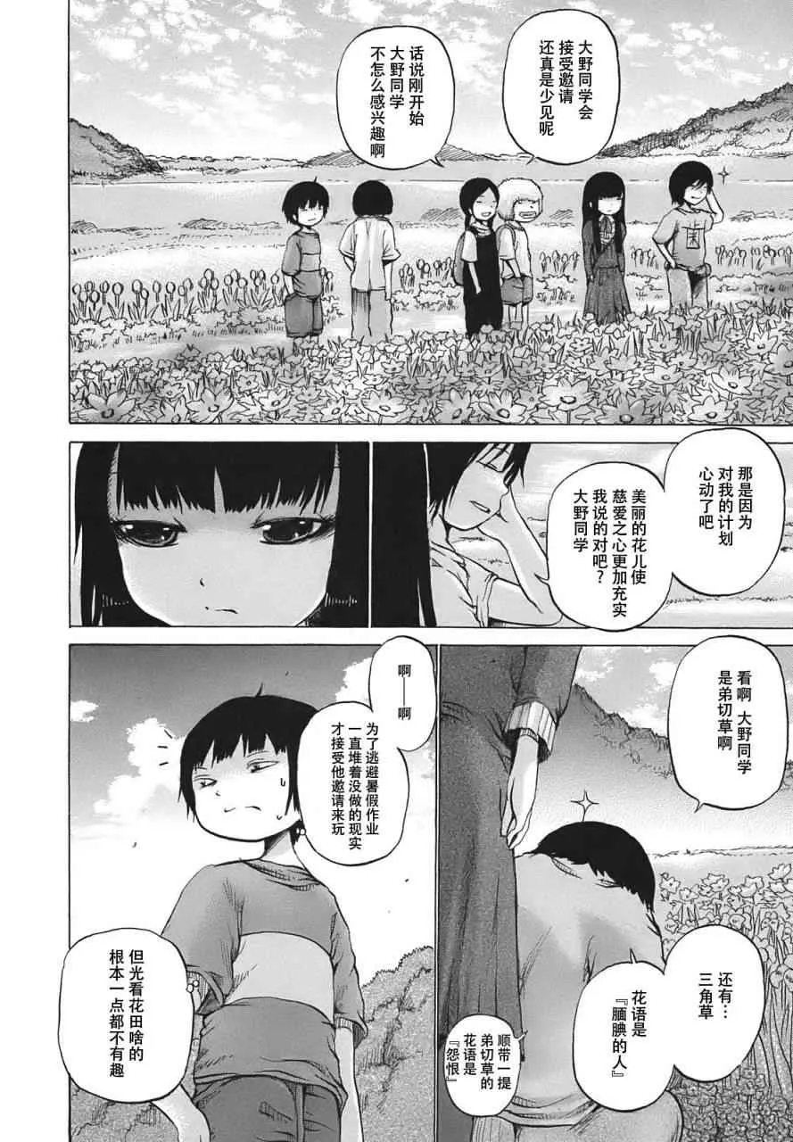 第8话 第6页