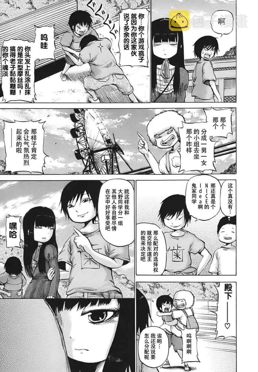 第8话 第9页