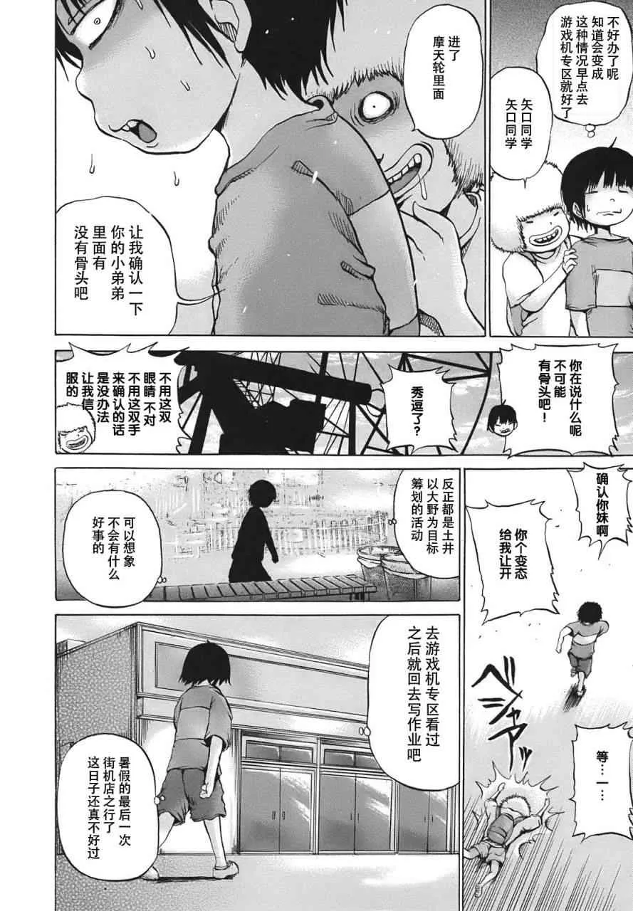 第8话 第10页
