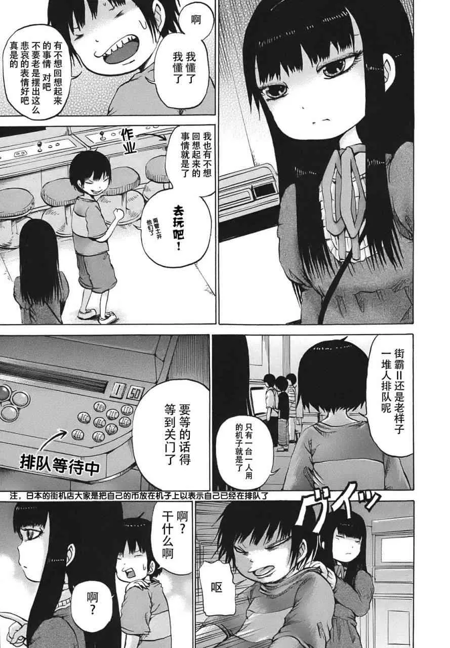 第8话 第13页