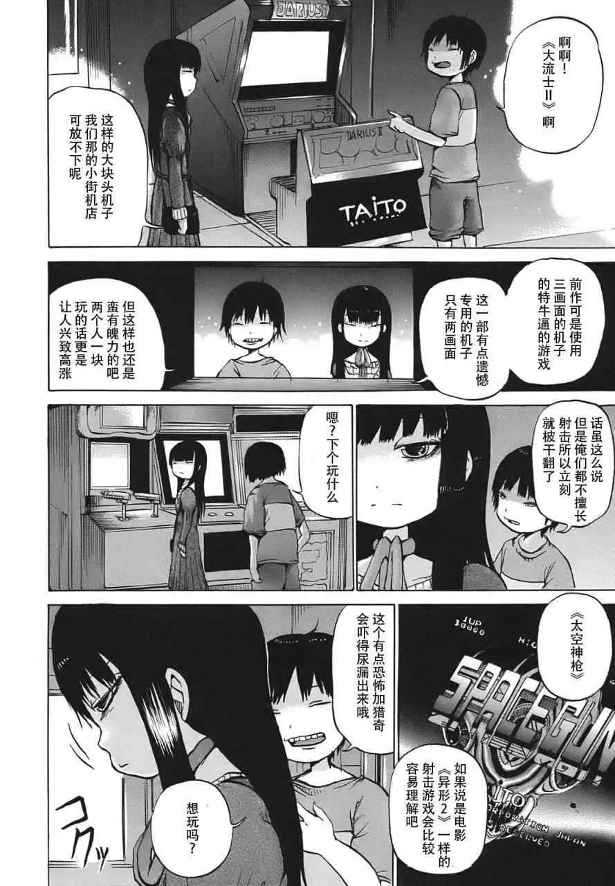 第8话 第14页