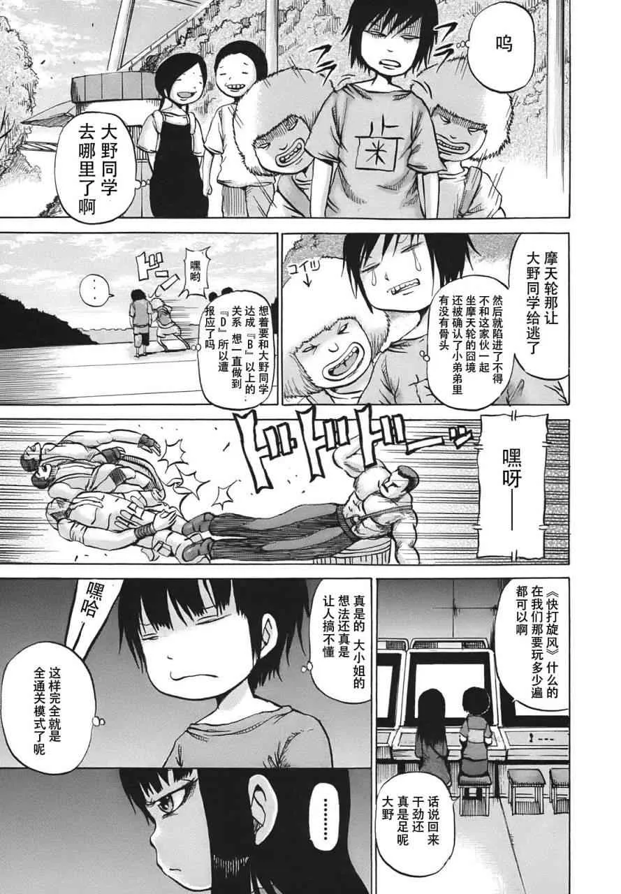第8话 第17页