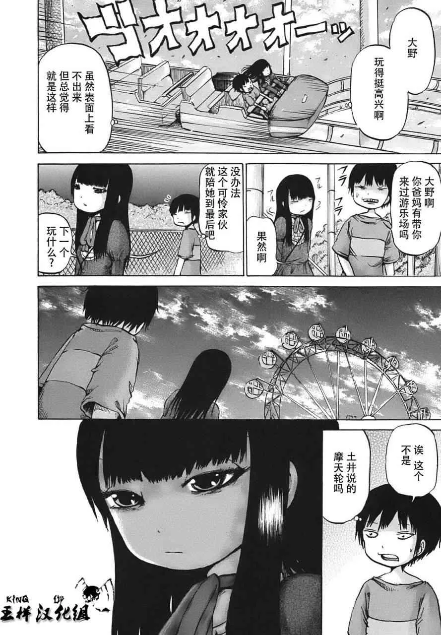 第8话 第20页