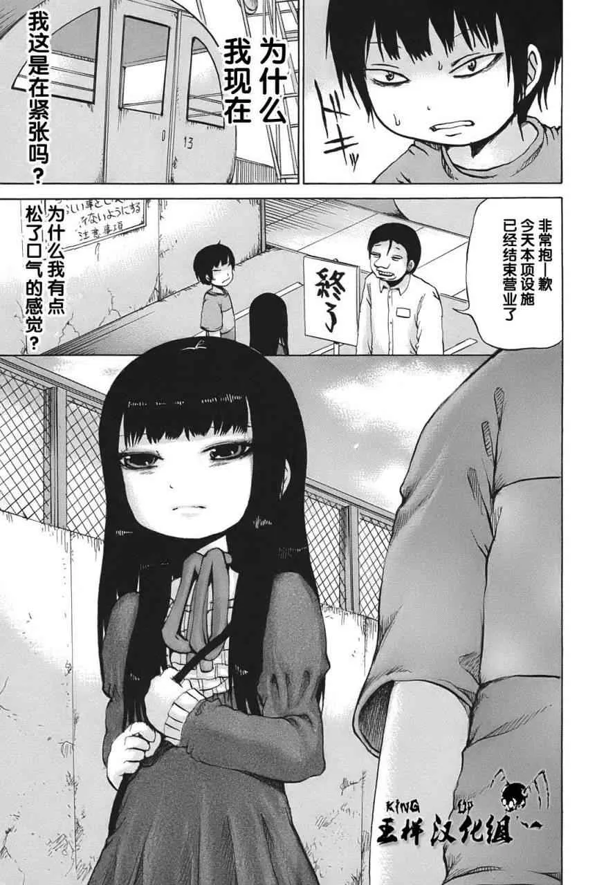 第8话 第21页