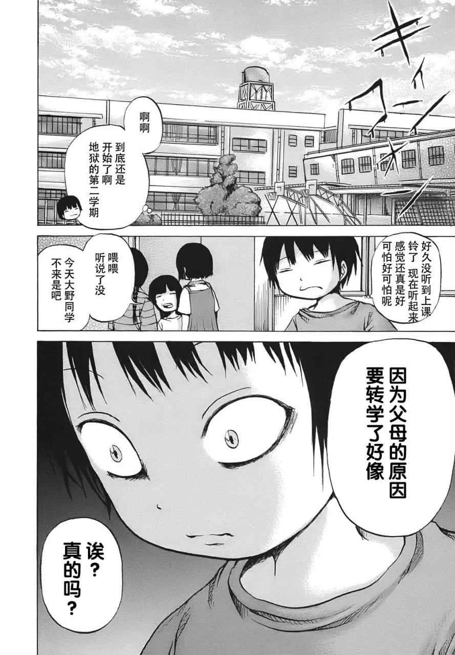 第8话 第24页
