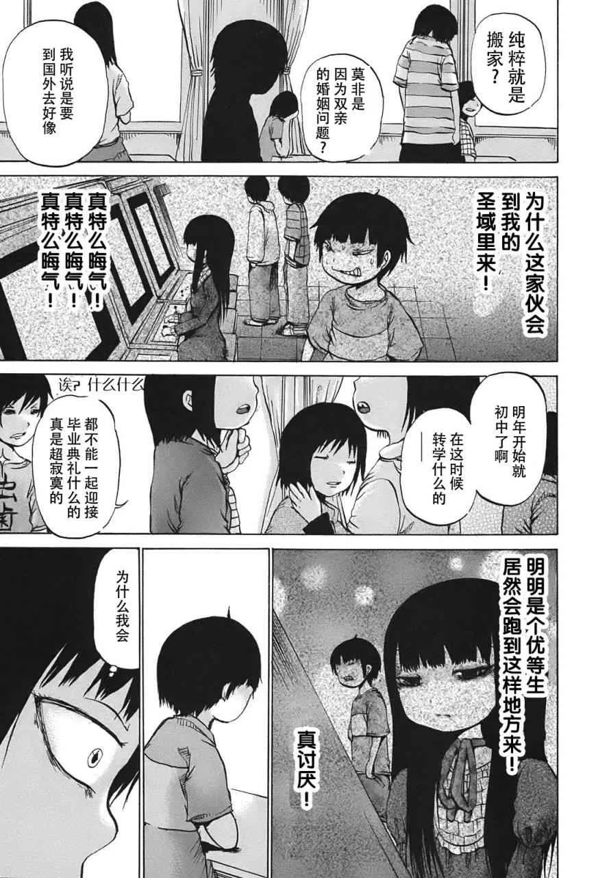 第8话 第25页