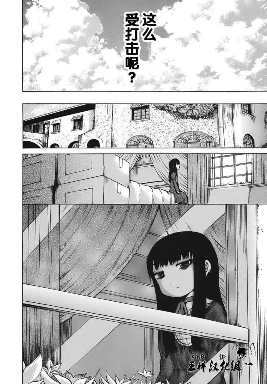 第8话 第26页