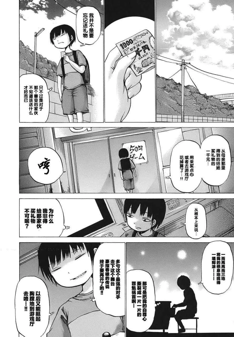 第9话 第6页