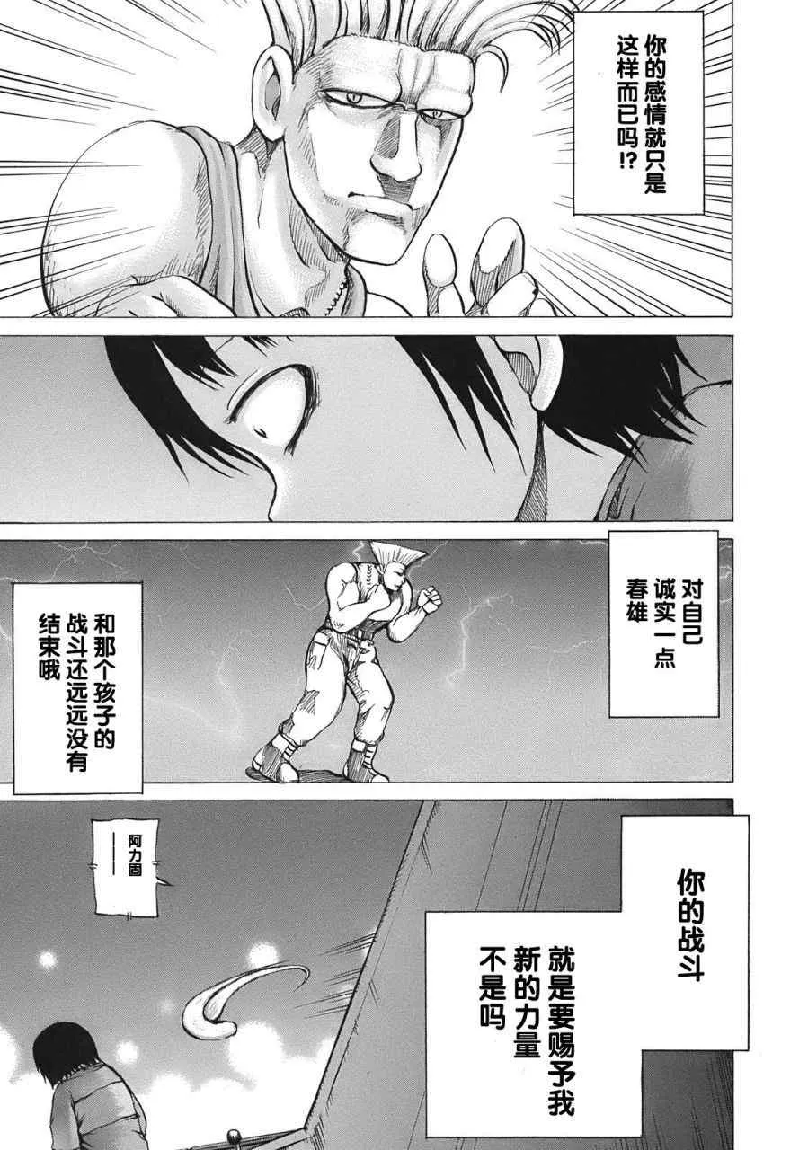 第9话 第9页