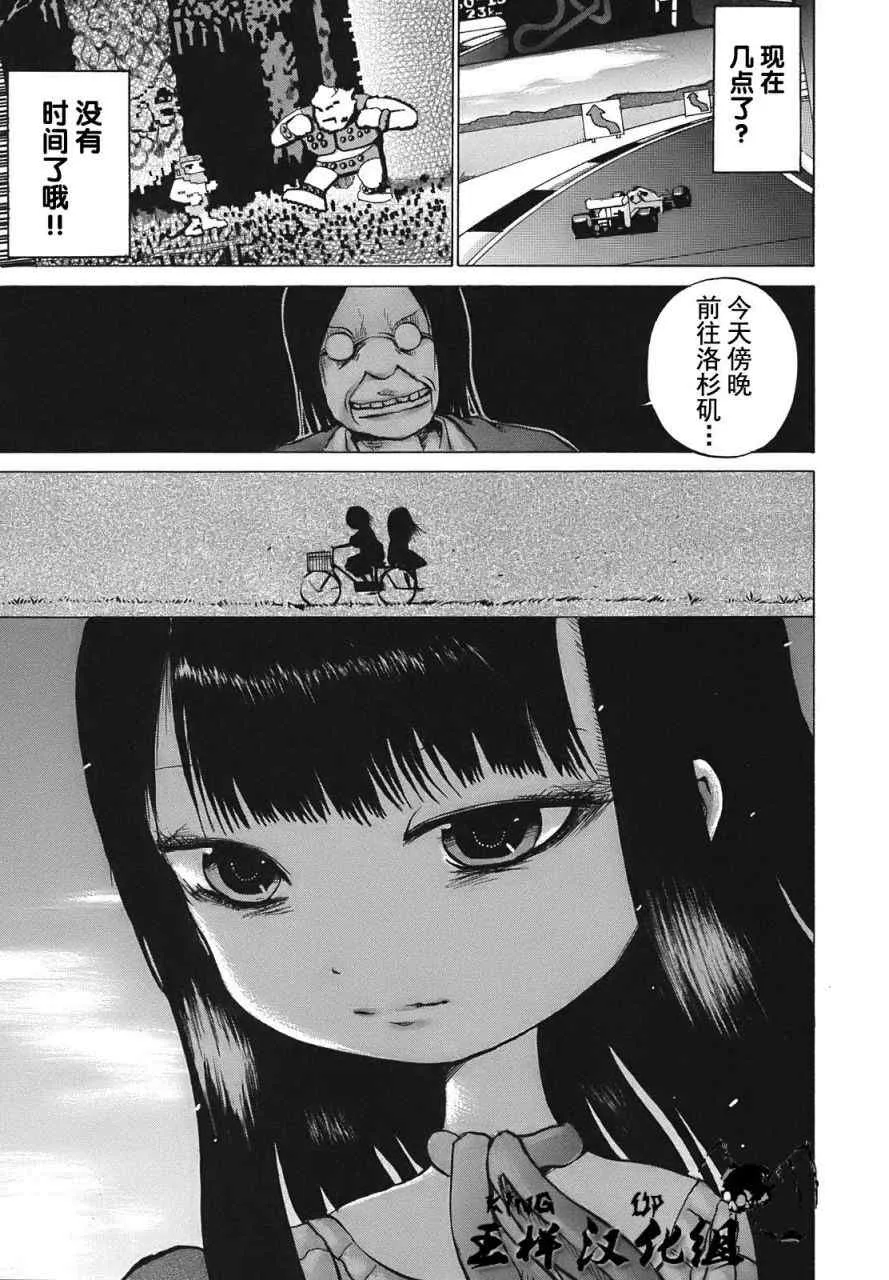 第9话 第11页