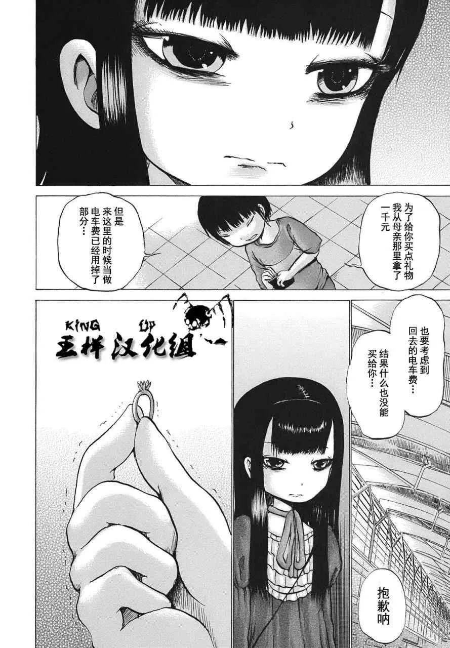 第9话 第18页
