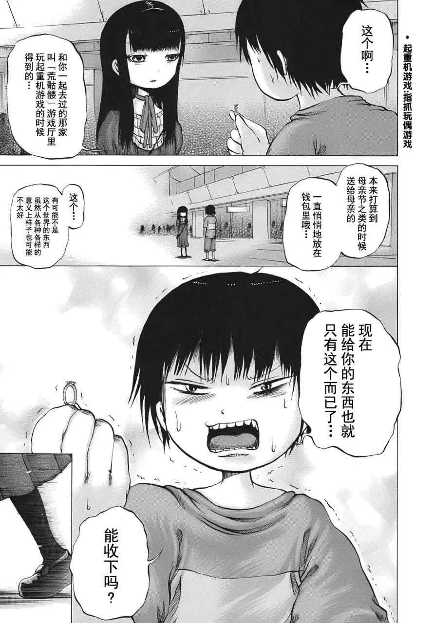 第9话 第19页