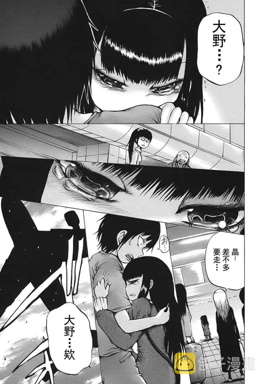 第9话 第21页