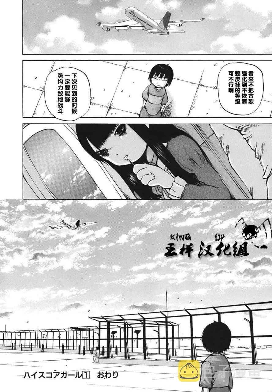 第9话 第24页