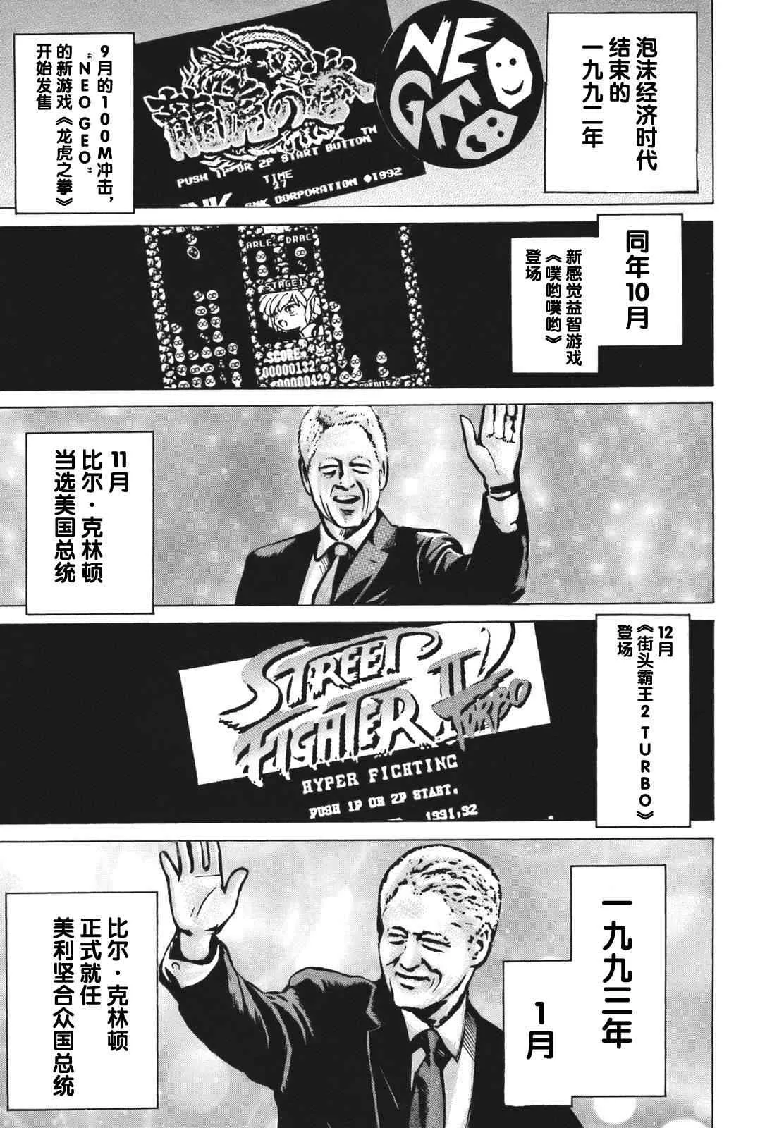 第10话 第3页