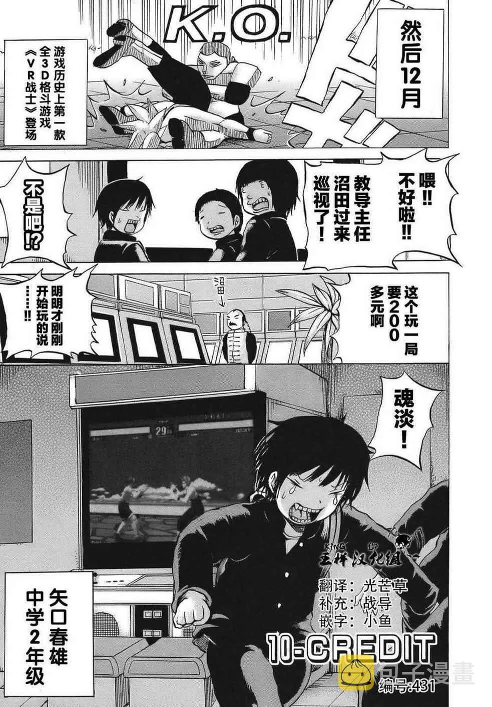 第10话 第5页