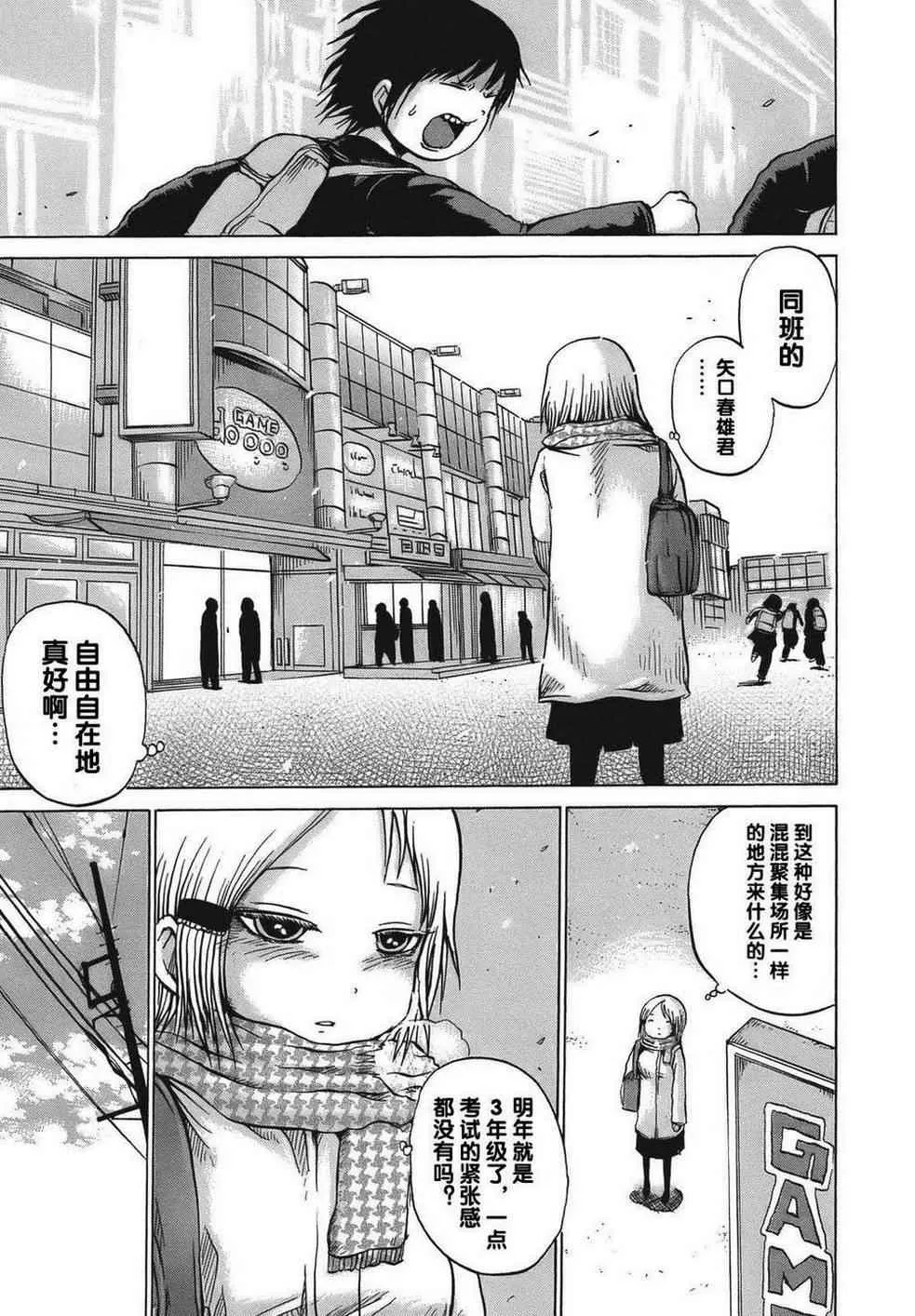 第10话 第7页