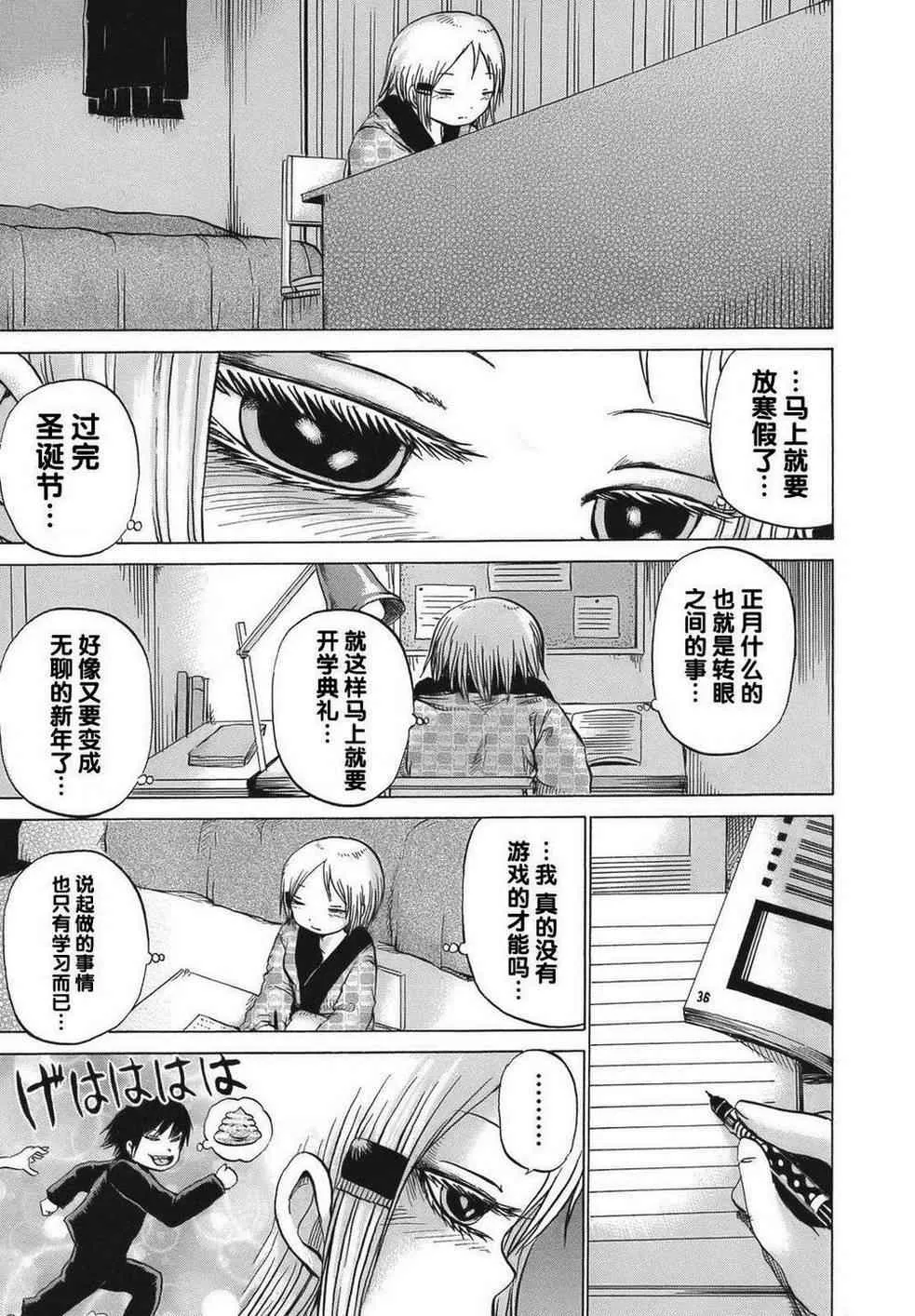 第10话 第9页