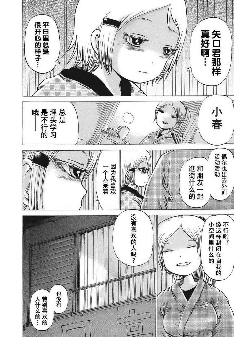 第10话 第10页