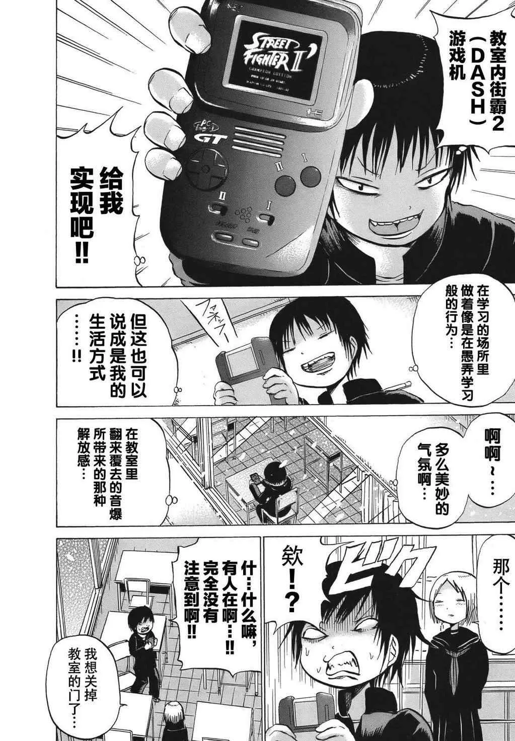 第10话 第14页