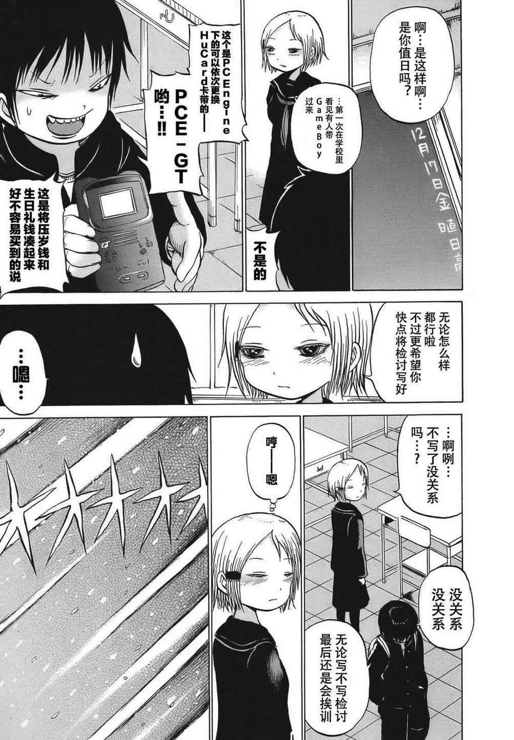 第10话 第15页