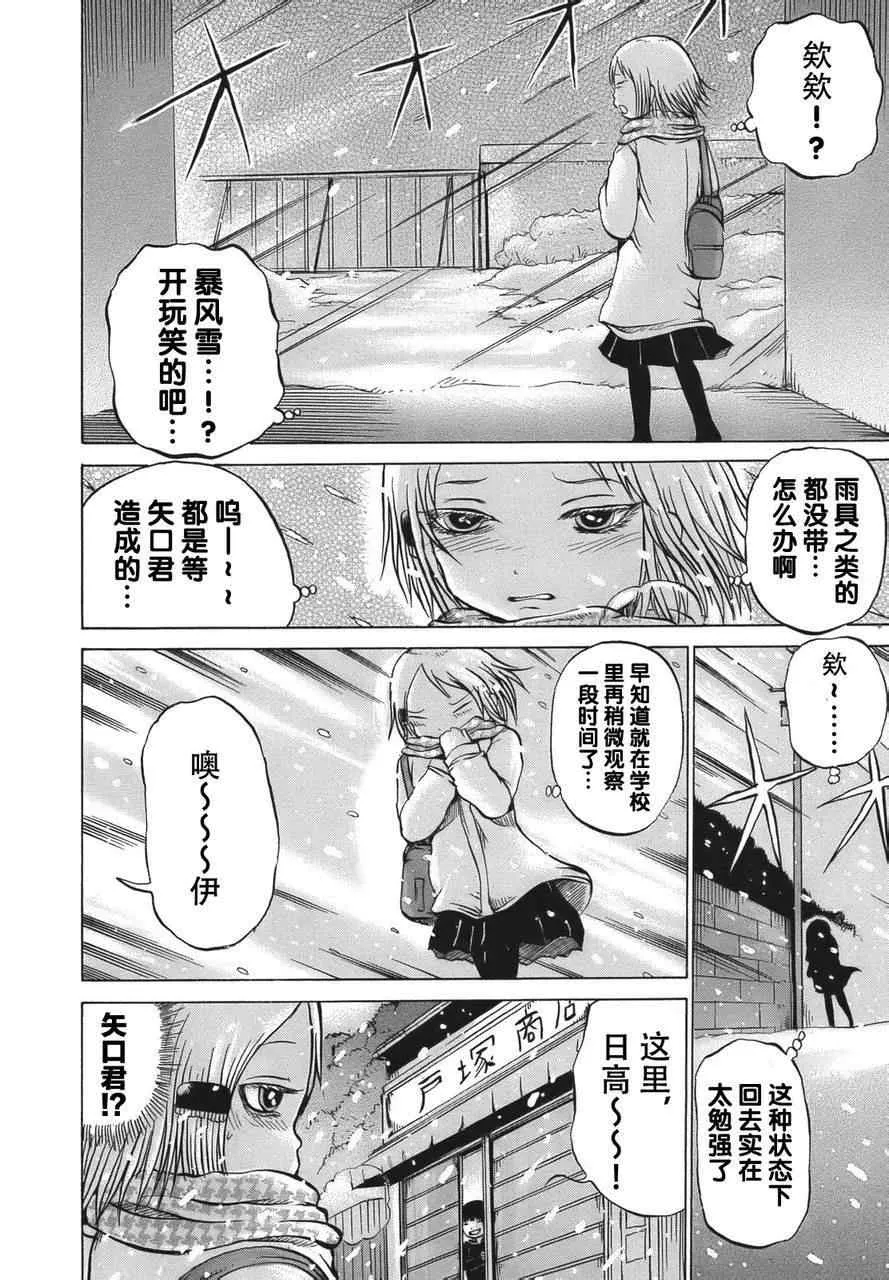 第10话 第16页