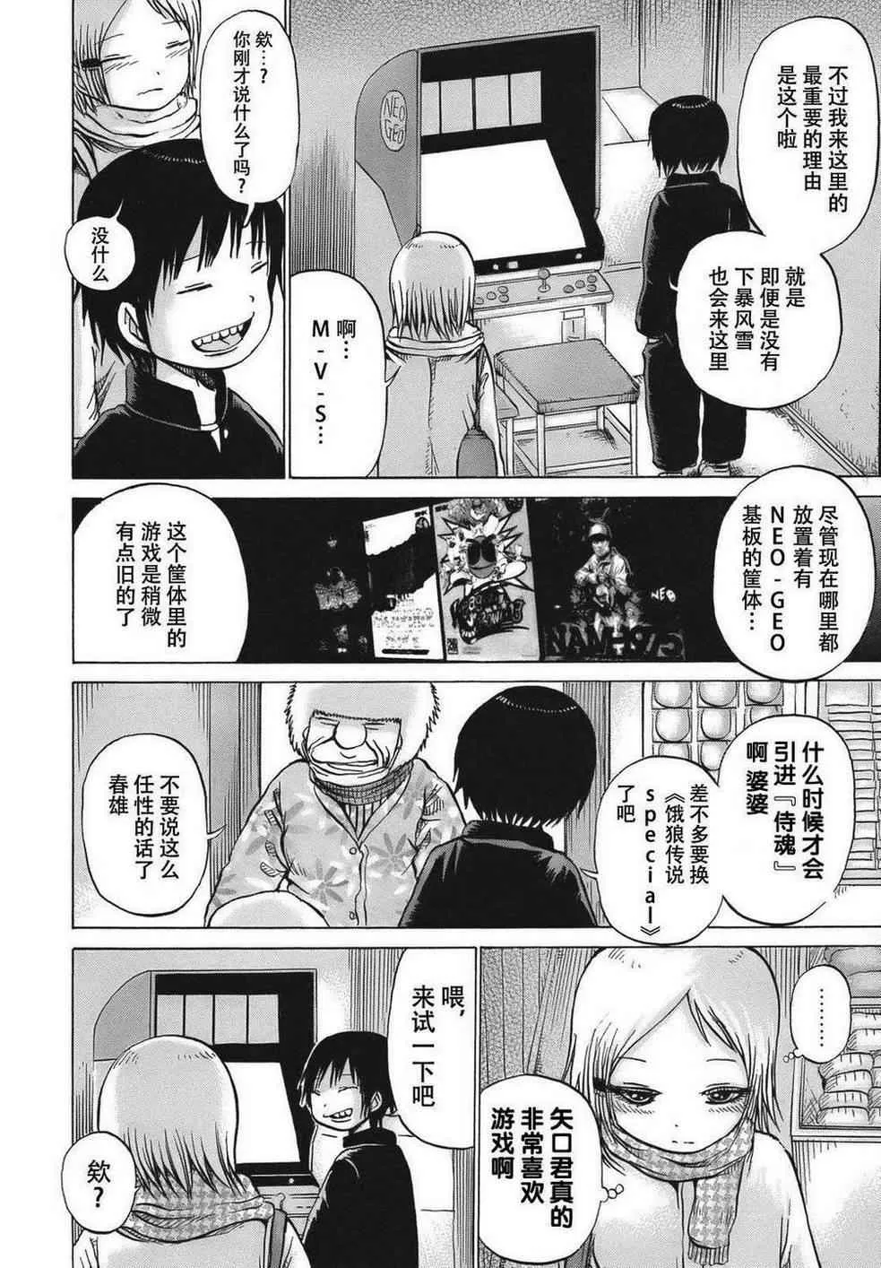 第10话 第18页