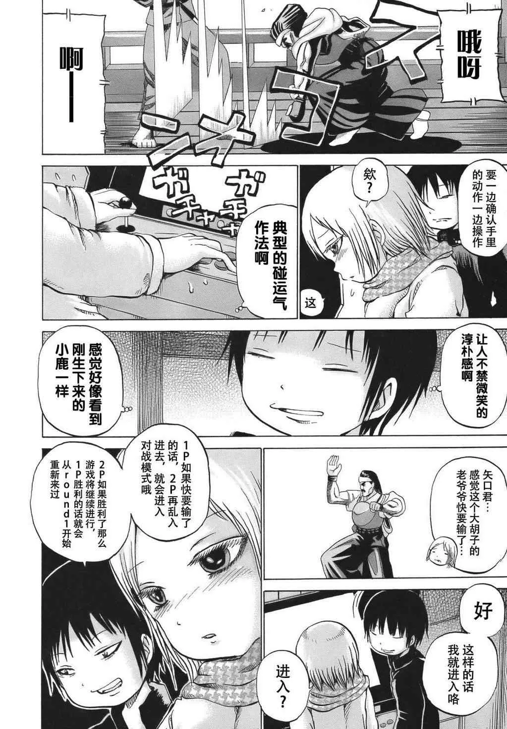 第10话 第20页