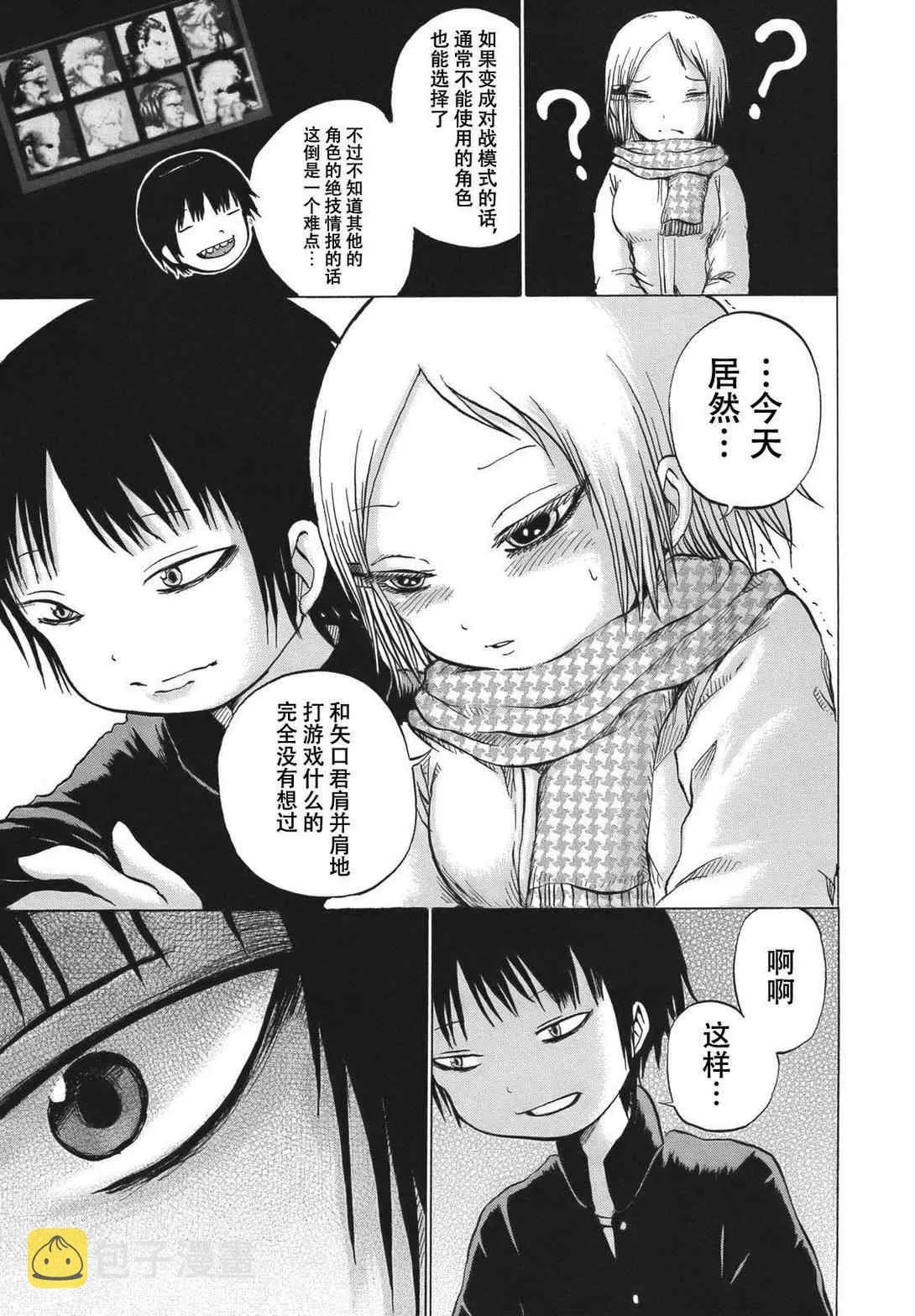 第10话 第21页