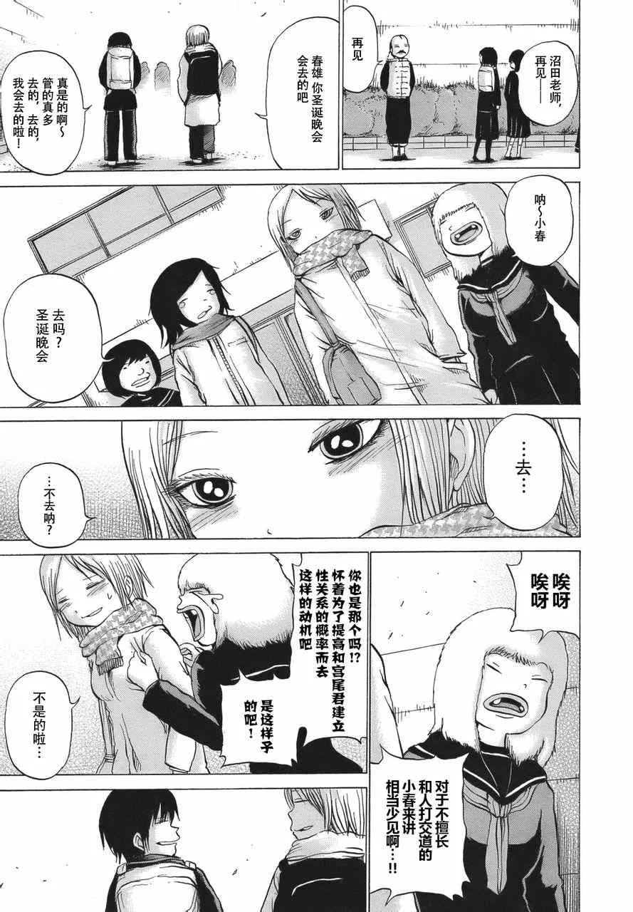 第11话 第9页