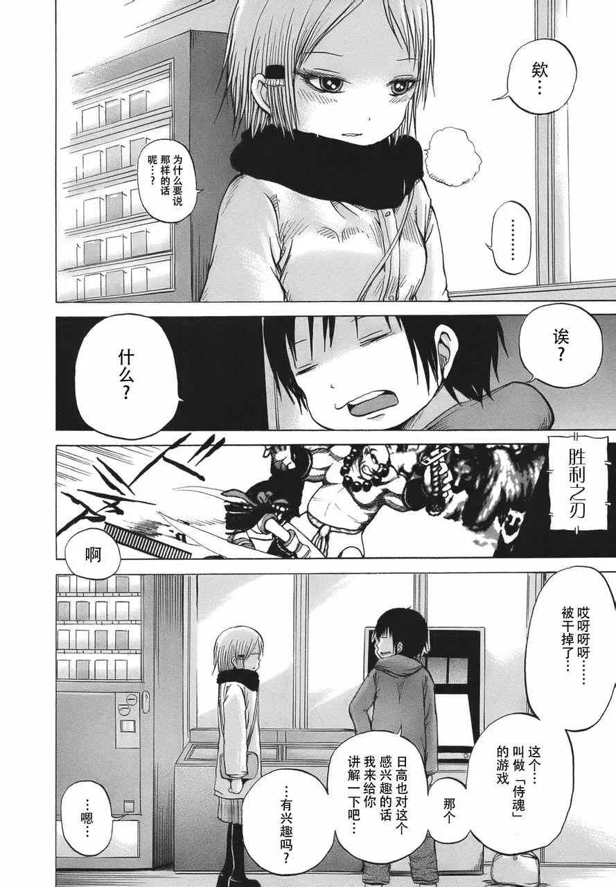 第11话 第16页