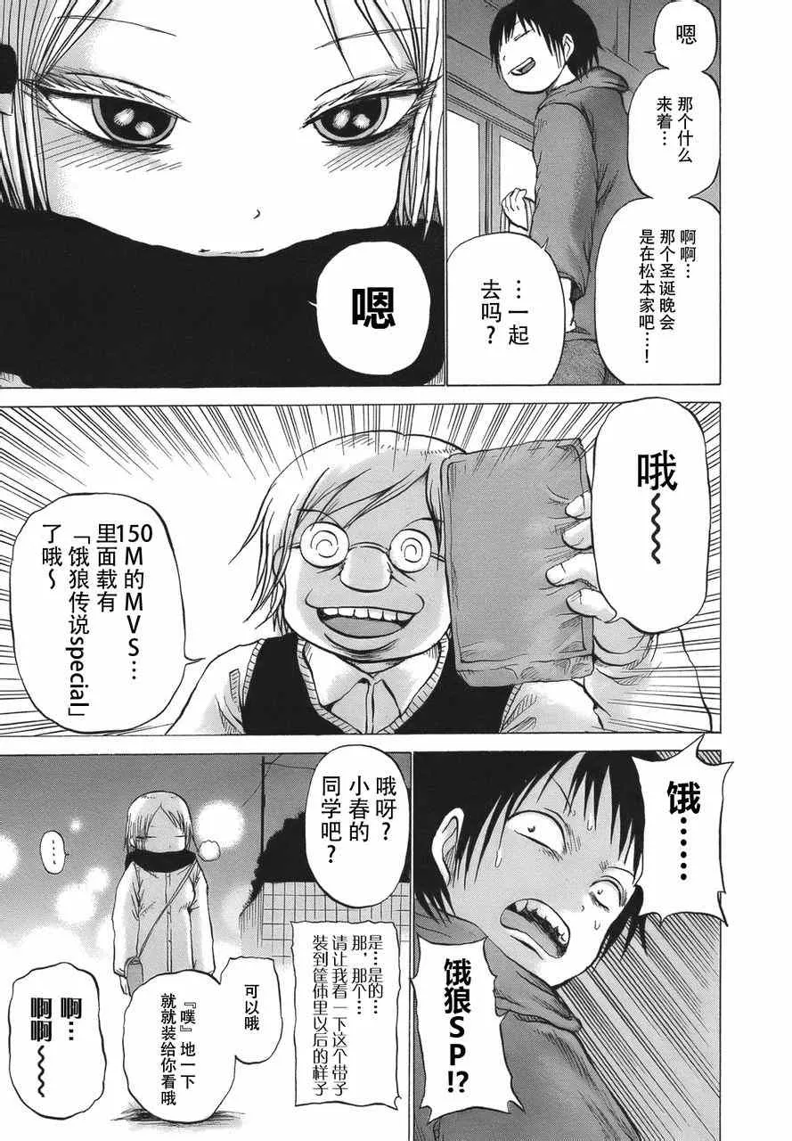 第11话 第17页